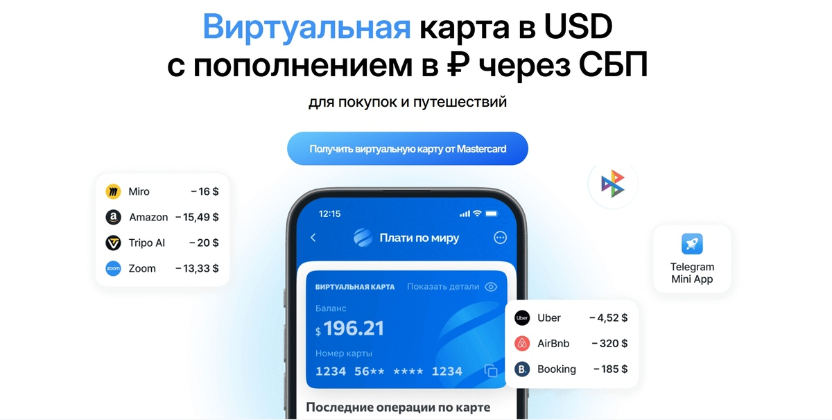 Плати по миру карта